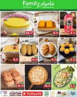 Family Food Centre Qatar offers from 24 June to 4 July 2026 Discover More Offers - Family Food Centre - Qatar - 24 June 2026 – 4 July 2026 - Page 11