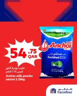عروض كارفور قطر من ٢٥ حتى ٢٧ يونيو ٢٠٢٦ أفضل العروض - كارفور - قطر - 25 يونيو 2026 – 27 يونيو 2026 - صفحة 4