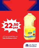 عروض كارفور قطر من ٢٥ حتى ٢٧ يونيو ٢٠٢٦ أفضل العروض - كارفور - قطر - 25 يونيو 2026 – 27 يونيو 2026 - صفحة 3