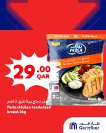 عروض كارفور قطر من ٢٥ حتى ٢٧ يونيو ٢٠٢٦ أفضل العروض - كارفور - قطر - 25 يونيو 2026 – 27 يونيو 2026 - صفحة 6