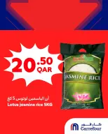 عروض كارفور قطر من ٢٥ حتى ٢٧ يونيو ٢٠٢٦ أفضل العروض - كارفور - قطر - 25 يونيو 2026 – 27 يونيو 2026 - صفحة 5
