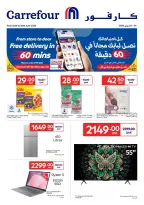 عروض كارفور قطر من ٢٤ حتى ٣٠ يونيو ٢٠٢٦ عروض حصرية (أونلاين) - كارفور - قطر - 24 يونيو 2026 – 30 يونيو 2026 - صفحة 2