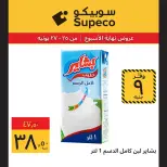 Supeco Egypt offers from 25 to 27 June 2026 Weekend Deals - Supeco - Egypt - 25 June 2026 – 27 June 2026 - Page 6