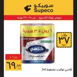Supeco Egypt offers from 25 to 27 June 2026 Weekend Deals - Supeco - Egypt - 25 June 2026 – 27 June 2026 - Page 8