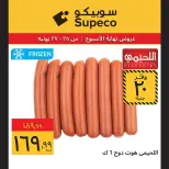 Supeco Egypt offers from 25 to 27 June 2026 Weekend Deals - Supeco - Egypt - 25 June 2026 – 27 June 2026 - Page 2
