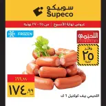 Supeco Egypt offers from 25 to 27 June 2026 Weekend Deals - Supeco - Egypt - 25 June 2026 – 27 June 2026 - Page 3