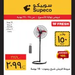 عروض سوبيكو مصر من ٢٥ حتى ٢٨ يونيو ٢٠٢٦ عروض نهاية الأسبوع - سوبيكو - مصر - 25 يونيو 2026 – 28 يونيو 2026 - صفحة 9