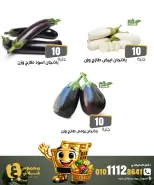 عروض أسواق غلاب مصر الجمعة ٢٦ يونيو ٢٠٢٦ شادر الجمعة - أسواق غلاب - مصر - 26 يونيو 2026 – 26 يونيو 2026 - صفحة 4