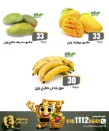 عروض أسواق غلاب مصر الجمعة ٢٦ يونيو ٢٠٢٦ شادر الجمعة - أسواق غلاب - مصر - 26 يونيو 2026 – 26 يونيو 2026 - صفحة 7