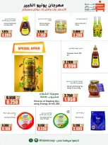 Offres coopérative khaitan de 25 juin à 5 juillet 2026 Grand festival de juin - coopérative khaitan - Koweït - 25 juin 2026 – 5 juillet 2026 - Page 13