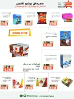 Offres coopérative khaitan de 25 juin à 5 juillet 2026 Grand festival de juin - coopérative khaitan - Koweït - 25 juin 2026 – 5 juillet 2026 - Page 25