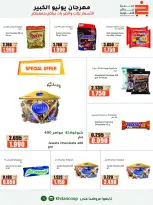 Offres coopérative khaitan de 25 juin à 5 juillet 2026 Grand festival de juin - coopérative khaitan - Koweït - 25 juin 2026 – 5 juillet 2026 - Page 21