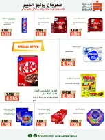 Offres coopérative khaitan de 25 juin à 5 juillet 2026 Grand festival de juin - coopérative khaitan - Koweït - 25 juin 2026 – 5 juillet 2026 - Page 6