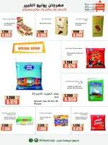 Offres coopérative khaitan de 25 juin à 5 juillet 2026 Grand festival de juin - coopérative khaitan - Koweït - 25 juin 2026 – 5 juillet 2026 - Page 29