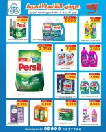 Shamieh coop offers from 27 to 28 June 2026 Shamia Exclusive Offers - Shamieh coop - Kuwait - 27 June 2026 – 28 June 2026 - Page 3
