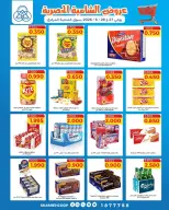 Shamieh coop offers from 27 to 28 June 2026 Shamia Exclusive Offers - Shamieh coop - Kuwait - 27 June 2026 – 28 June 2026 - Page 9