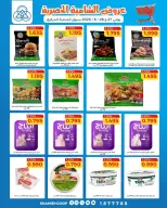 Shamieh coop offers from 27 to 28 June 2026 Shamia Exclusive Offers - Shamieh coop - Kuwait - 27 June 2026 – 28 June 2026 - Page 14