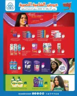 Shamieh coop offers from 27 to 28 June 2026 Shamia Exclusive Offers - Shamieh coop - Kuwait - 27 June 2026 – 28 June 2026 - Page 5
