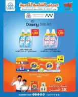 Shamieh coop offers from 27 to 28 June 2026 Shamia Exclusive Offers - Shamieh coop - Kuwait - 27 June 2026 – 28 June 2026 - Page 11