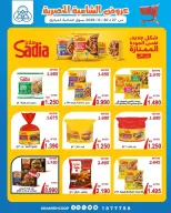Shamieh coop offers from 27 to 28 June 2026 Shamia Exclusive Offers - Shamieh coop - Kuwait - 27 June 2026 – 28 June 2026 - Page 8