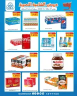 Shamieh coop offers from 27 to 28 June 2026 Shamia Exclusive Offers - Shamieh coop - Kuwait - 27 June 2026 – 28 June 2026 - Page 4