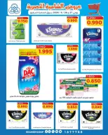 Shamieh coop offers from 27 to 28 June 2026 Shamia Exclusive Offers - Shamieh coop - Kuwait - 27 June 2026 – 28 June 2026 - Page 13
