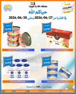 Offres Coopérative Omariya de 27 à 30 juin 2026 Soldes de juin - Coopérative Omariya - Koweït - 27 juin 2026 – 30 juin 2026 - Page 4