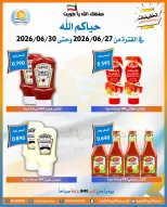 Offres Coopérative Omariya de 27 à 30 juin 2026 Soldes de juin - Coopérative Omariya - Koweït - 27 juin 2026 – 30 juin 2026 - Page 28