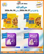 Offres Coopérative Omariya de 27 à 30 juin 2026 Soldes de juin - Coopérative Omariya - Koweït - 27 juin 2026 – 30 juin 2026 - Page 29