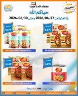 Offres Coopérative Omariya de 27 à 30 juin 2026 Soldes de juin - Coopérative Omariya - Koweït - 27 juin 2026 – 30 juin 2026 - Page 17