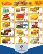 Offres coopérative alsiddeeq de 25 à 30 juin 2026 Vente du marché central - coopérative alsiddeeq - Koweït - 25 juin 2026 – 30 juin 2026 - Page 7