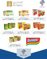 Offres coopérative alsiddeeq de 25 à 30 juin 2026 Vente du marché central - coopérative alsiddeeq - Koweït - 25 juin 2026 – 30 juin 2026 - Page 18