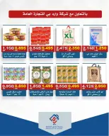 Offres coopérative alsiddeeq de 25 à 30 juin 2026 Vente du marché central - coopérative alsiddeeq - Koweït - 25 juin 2026 – 30 juin 2026 - Page 34