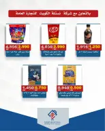 Offres coopérative alsiddeeq de 25 à 30 juin 2026 Vente du marché central - coopérative alsiddeeq - Koweït - 25 juin 2026 – 30 juin 2026 - Page 13