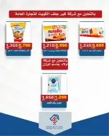 Offres coopérative alsiddeeq de 25 à 30 juin 2026 Vente du marché central - coopérative alsiddeeq - Koweït - 25 juin 2026 – 30 juin 2026 - Page 9