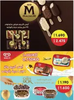 Offres Coopérative Salmiya de 25 à 30 juin 2026 Festival de l'alimentation et des biens de consommation - Coopérative Salmiya - Koweït - 25 juin 2026 – 30 juin 2026 - Page 34