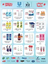 Offres Coopérative Salmiya de 25 à 30 juin 2026 Festival de l'alimentation et des biens de consommation - Coopérative Salmiya - Koweït - 25 juin 2026 – 30 juin 2026 - Page 36