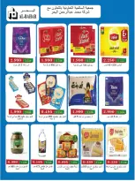Offres Coopérative Salmiya de 25 à 30 juin 2026 Festival de l'alimentation et des biens de consommation - Coopérative Salmiya - Koweït - 25 juin 2026 – 30 juin 2026 - Page 25