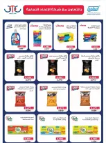Offres Coopérative Salmiya de 25 à 30 juin 2026 Festival de l'alimentation et des biens de consommation - Coopérative Salmiya - Koweït - 25 juin 2026 – 30 juin 2026 - Page 11