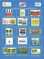 Offres Coopérative Salmiya de 25 à 30 juin 2026 Festival de l'alimentation et des biens de consommation - Coopérative Salmiya - Koweït - 25 juin 2026 – 30 juin 2026 - Page 37