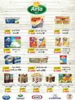 Offres Coopérative Salmiya de 25 à 30 juin 2026 Festival de l'alimentation et des biens de consommation - Coopérative Salmiya - Koweït - 25 juin 2026 – 30 juin 2026 - Page 41