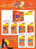 Offres Coopérative Salmiya de 25 à 30 juin 2026 Festival de l'alimentation et des biens de consommation - Coopérative Salmiya - Koweït - 25 juin 2026 – 30 juin 2026 - Page 22