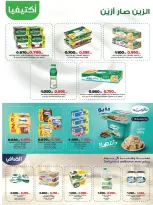 Offres Coopérative Salmiya de 25 à 30 juin 2026 Festival de l'alimentation et des biens de consommation - Coopérative Salmiya - Koweït - 25 juin 2026 – 30 juin 2026 - Page 2