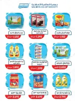 Offres Coopérative Salmiya de 25 à 30 juin 2026 Festival de l'alimentation et des biens de consommation - Coopérative Salmiya - Koweït - 25 juin 2026 – 30 juin 2026 - Page 28