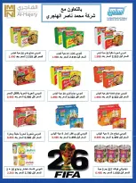 Offres Coopérative Salmiya de 25 à 30 juin 2026 Festival de l'alimentation et des biens de consommation - Coopérative Salmiya - Koweït - 25 juin 2026 – 30 juin 2026 - Page 30