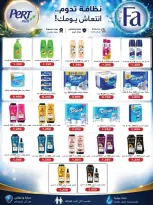 Offres Coopérative Salmiya de 25 à 30 juin 2026 Festival de l'alimentation et des biens de consommation - Coopérative Salmiya - Koweït - 25 juin 2026 – 30 juin 2026 - Page 24