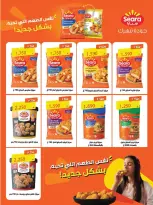 Offres Coopérative Salmiya de 25 à 30 juin 2026 Festival de l'alimentation et des biens de consommation - Coopérative Salmiya - Koweït - 25 juin 2026 – 30 juin 2026 - Page 32