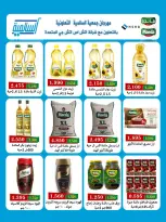 Offres Coopérative Salmiya de 25 à 30 juin 2026 Festival de l'alimentation et des biens de consommation - Coopérative Salmiya - Koweït - 25 juin 2026 – 30 juin 2026 - Page 33