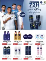 Offres Coopérative Salmiya de 25 à 30 juin 2026 Festival de l'alimentation et des biens de consommation - Coopérative Salmiya - Koweït - 25 juin 2026 – 30 juin 2026 - Page 23