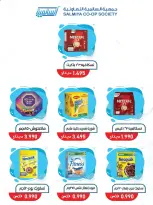 Offres Coopérative Salmiya de 25 à 30 juin 2026 Festival de l'alimentation et des biens de consommation - Coopérative Salmiya - Koweït - 25 juin 2026 – 30 juin 2026 - Page 19
